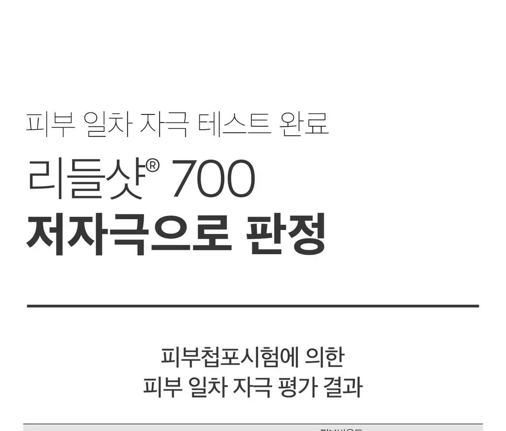 [모공케어] VT 리들샷 700 에센스 30ml 상세페이지 15